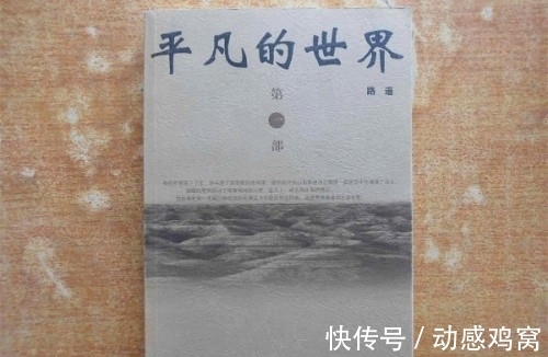 田晓霞!路遥《平凡的世界》,孙少平经历5段感情,为何最终选择了惠英嫂