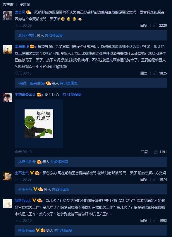 OP|抄袭“惯犯”？天官赐福动画抄袭巨人 OP原画分镜都有争议