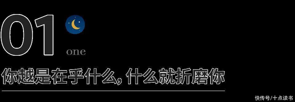 贪污犯|不要把一切看得太重