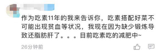 病因|姑娘为健康吃素半年，结果突然晕倒！医生提醒：这个东西人体一定要摄入