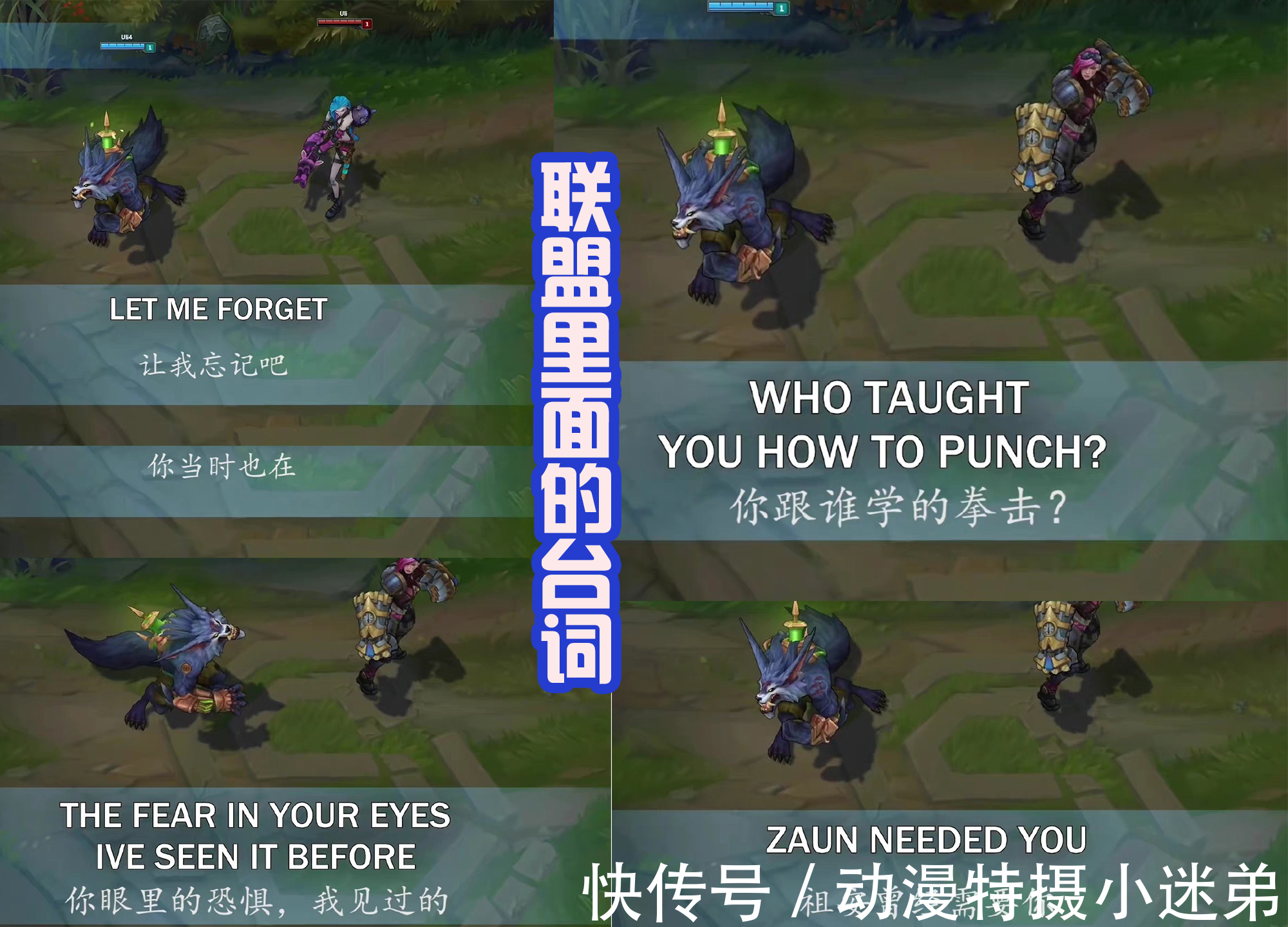 辛吉德|《英雄联盟双城之战》里面的范德尔,接受改造后,他会成为狼人?