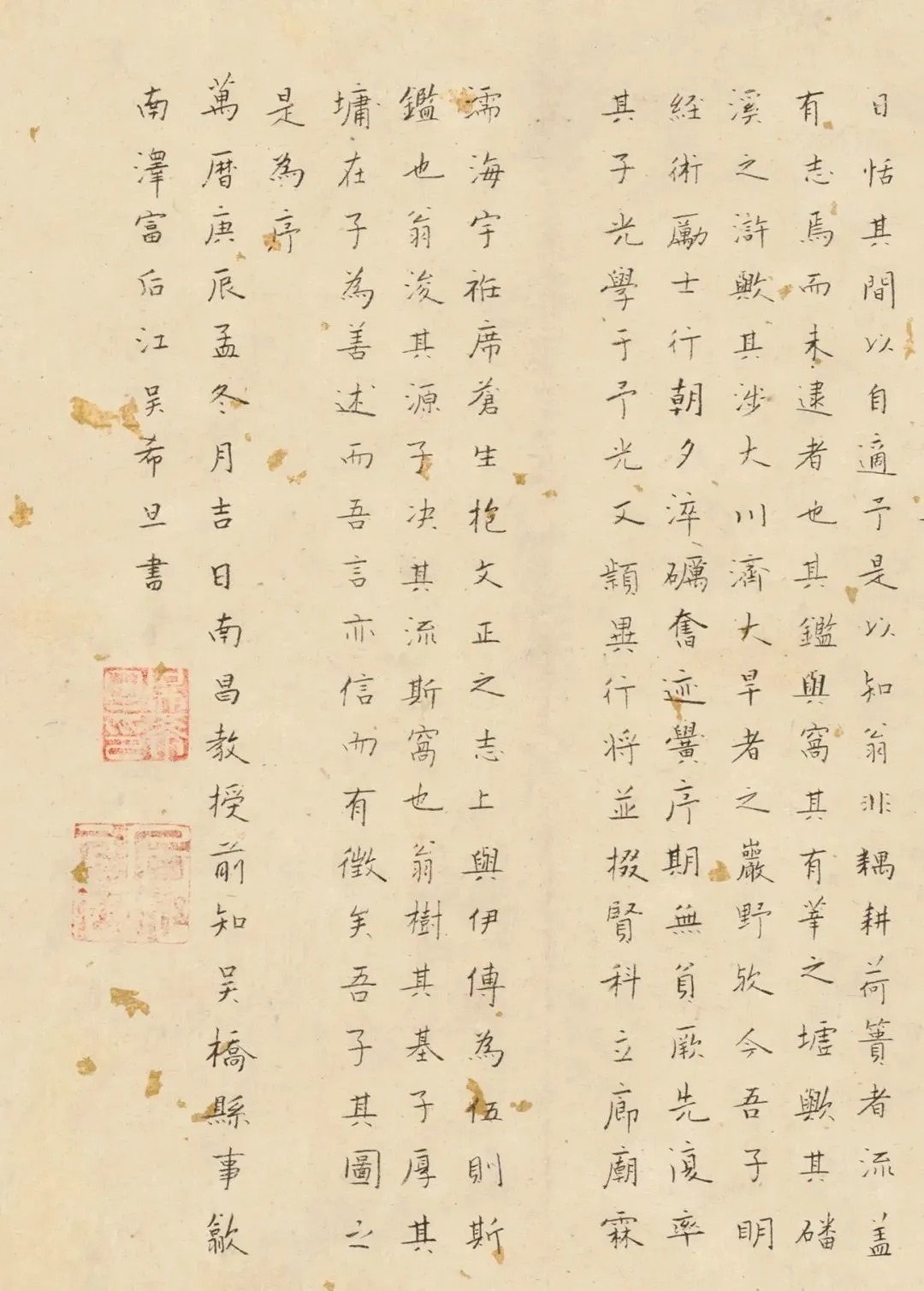 双鉴行窝记|唐伯虎《双鉴行窝记》附高清题跋