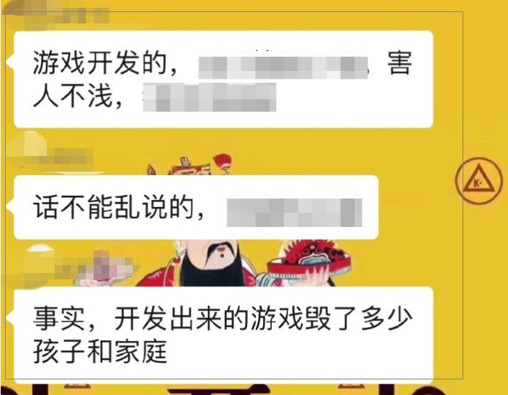 良俗|评论｜称“游戏程序员死得好”有违公序良俗