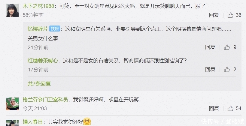 五十公里桃花坞 《五十公里桃花坞》迎来了让人最尴尬嘉宾,就连郭麒麟也无法应付