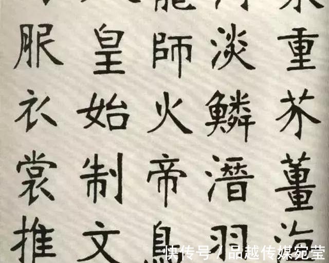 千字文$张裕钊楷书千字文，金石味十足