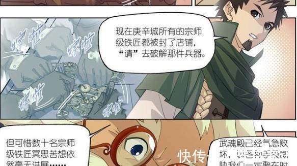 诸葛神弩|斗罗大陆:猎魂计划过后,武魂殿却被这件东西搞得气急败坏!