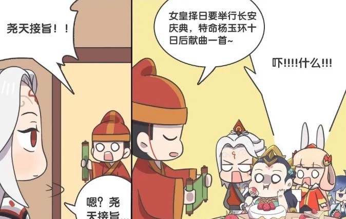 王者漫画：杨玉环长安第一美人坐实！连姜子牙对她，都十分着迷