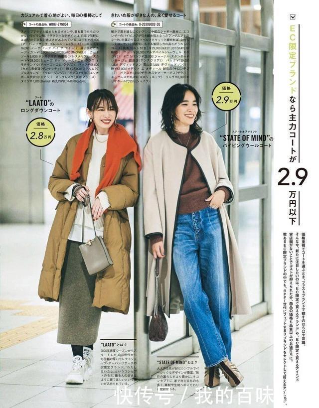 才能|女人穿衣不能“随便”,大衣搭配要注意技巧,才能彰显气质