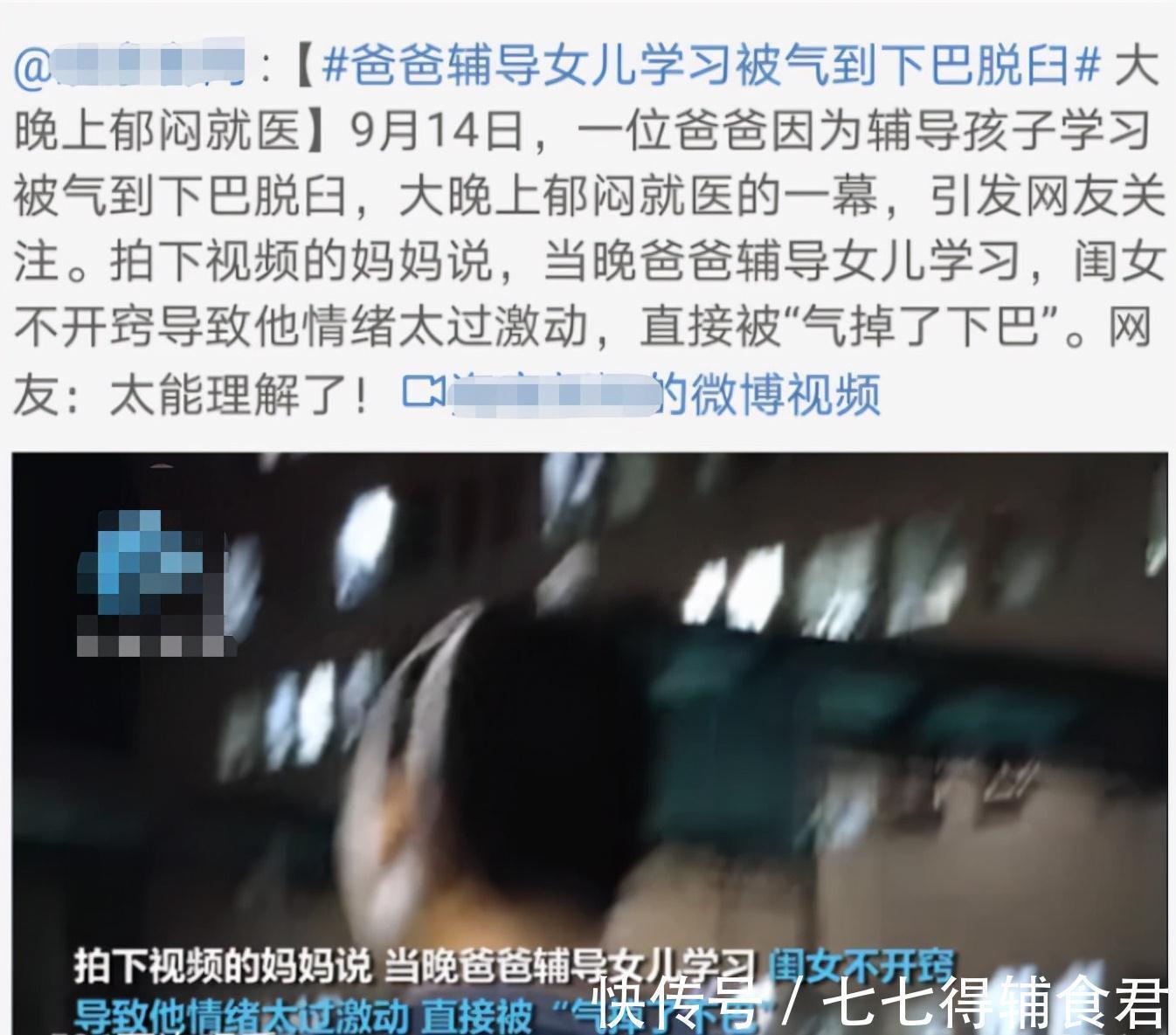 作业|有一种“自杀”叫陪娃写作业,宝爸辅导女儿写作业,气到下巴脱臼