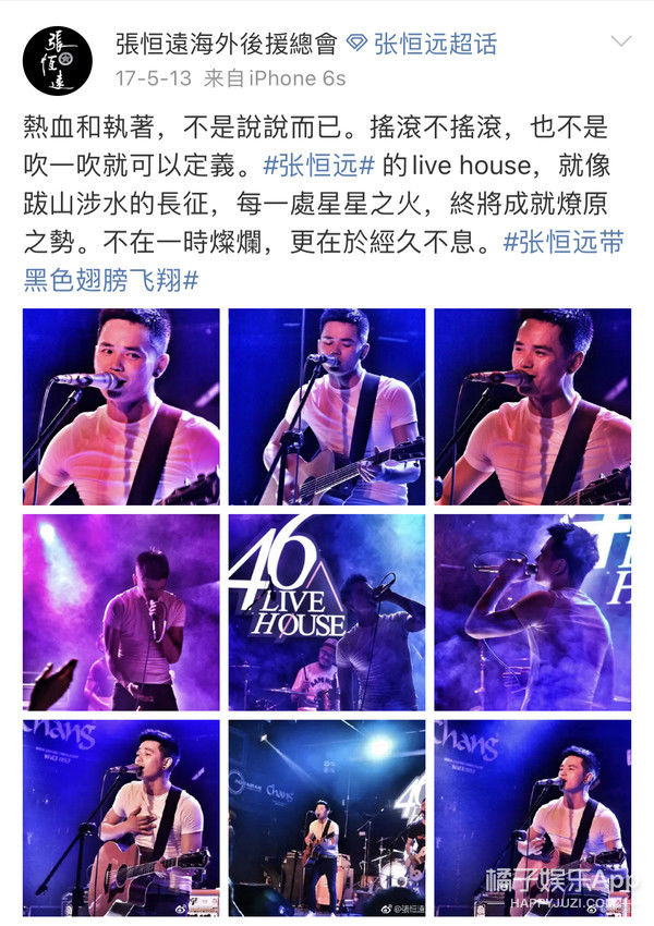 唱游天下|还记得《中国好声音》的张恒远吗？和绯闻女友同框了！