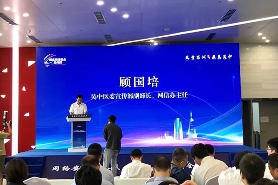 基地|吴中区网络安全培训教育基地 “落户”360政企安全集团苏州产业基地