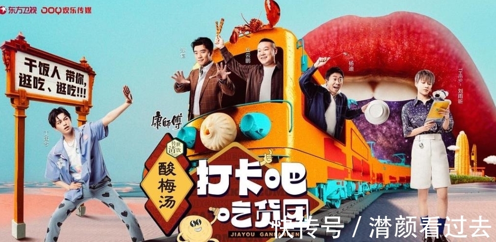 仪式感|用“好好吃饭”的仪式感唤醒都市人的乡味记忆，这档综艺做到了