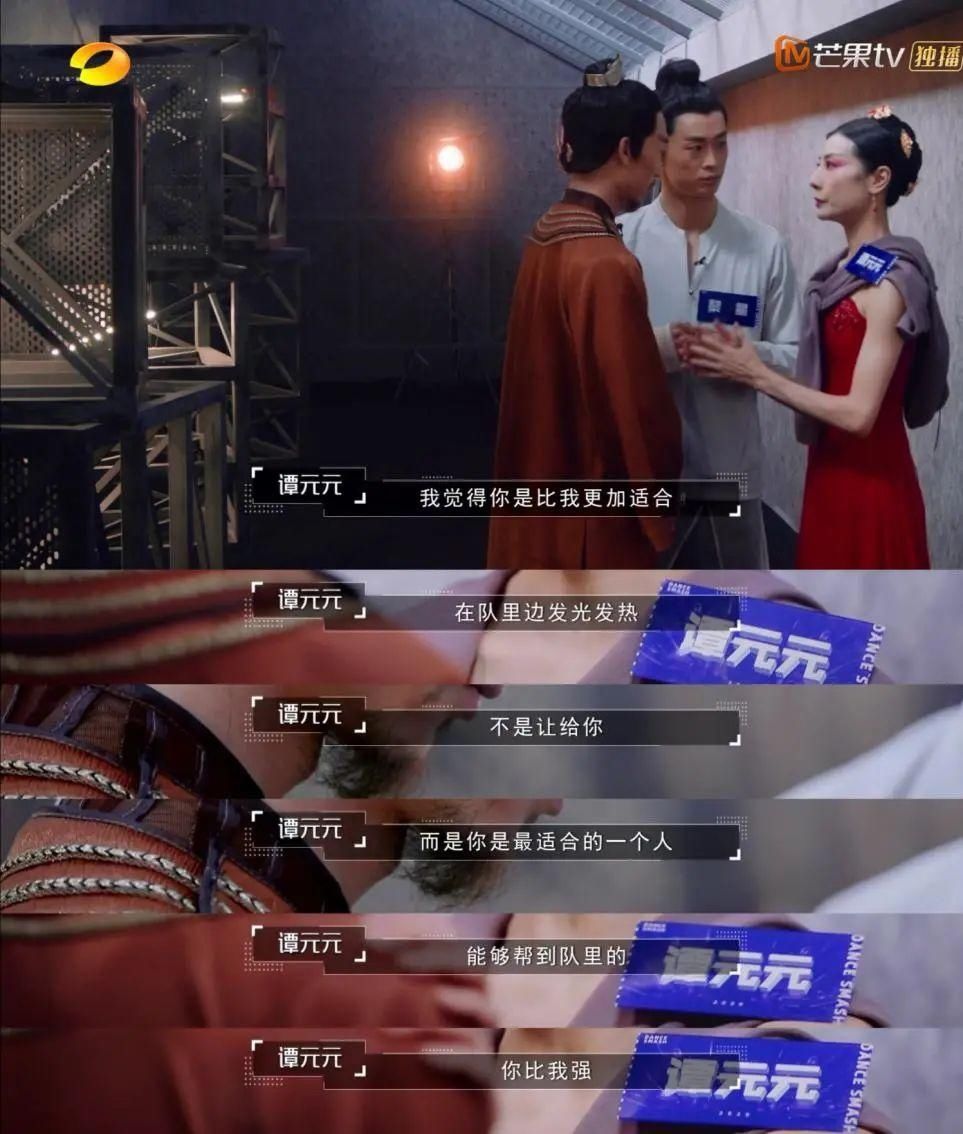  竟然|谭元元竟然离开舞蹈风暴！