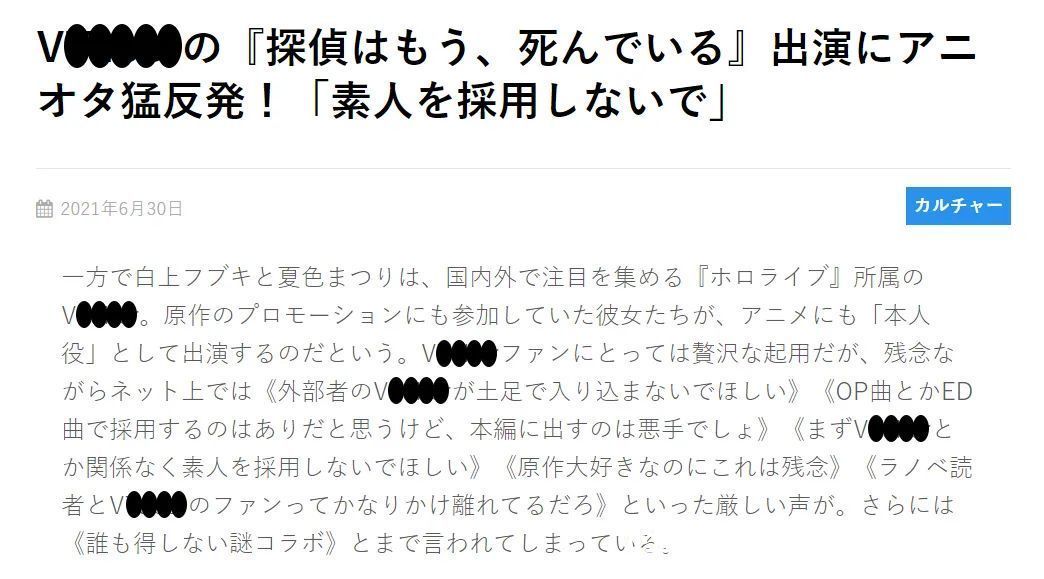 新番|日本网友反对Holo出演新番：业余者代替声优，制作组是DD吗？