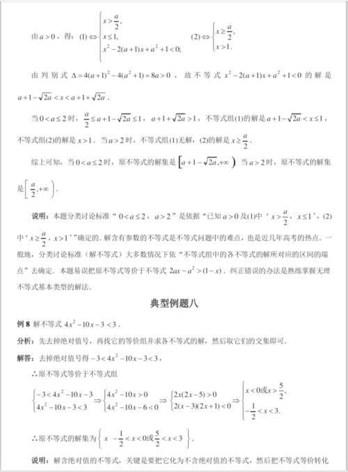 数学有哪些必记的不等式？高考数学不等式15种典型解题方法大全