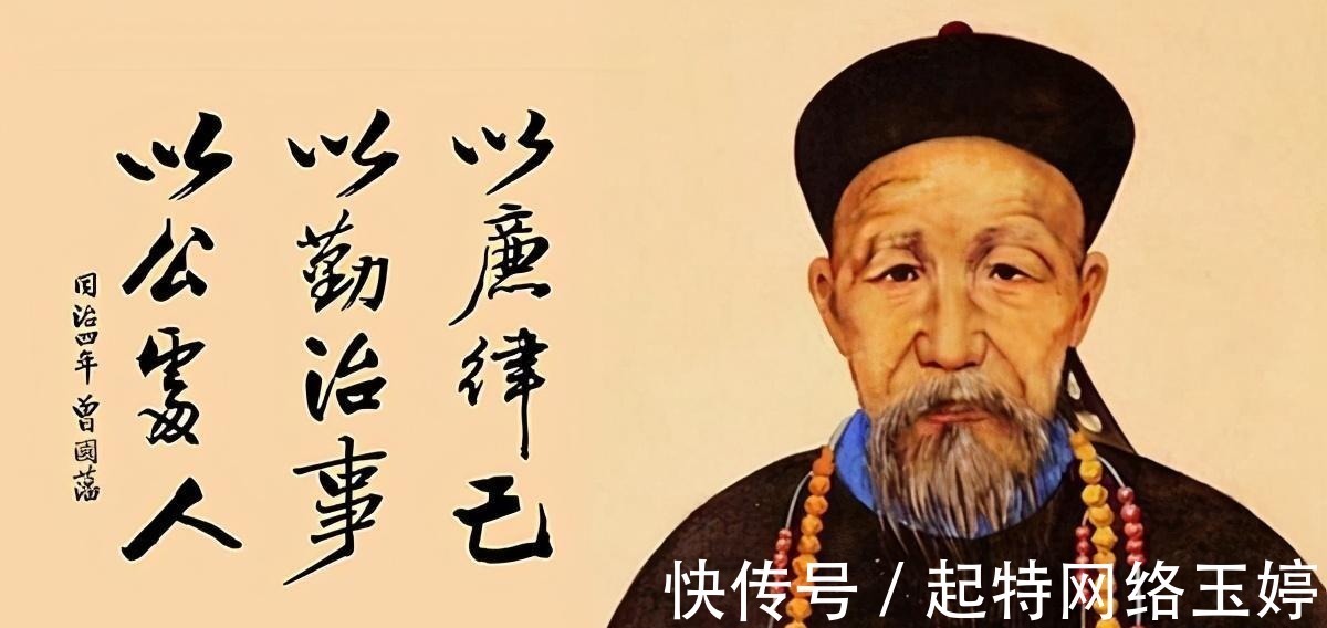 曾国藩全集#曾国藩的处世智慧:厉害的人都活在当下,牢记4点真言,走出焦虑