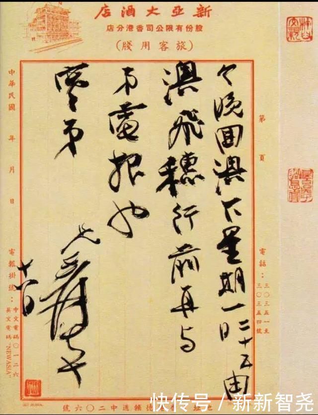 绘画#张大千家书曝光,字迹洒落别有洞天,自成一体,被誉为“大千体”