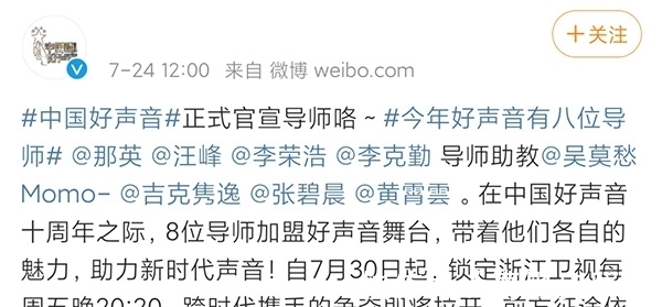 四人换了一对半 中国好声音 首创全新模式 8位导师已官宣 四人换了一对半 中国好声音 首创全新模式 8位导师已官宣