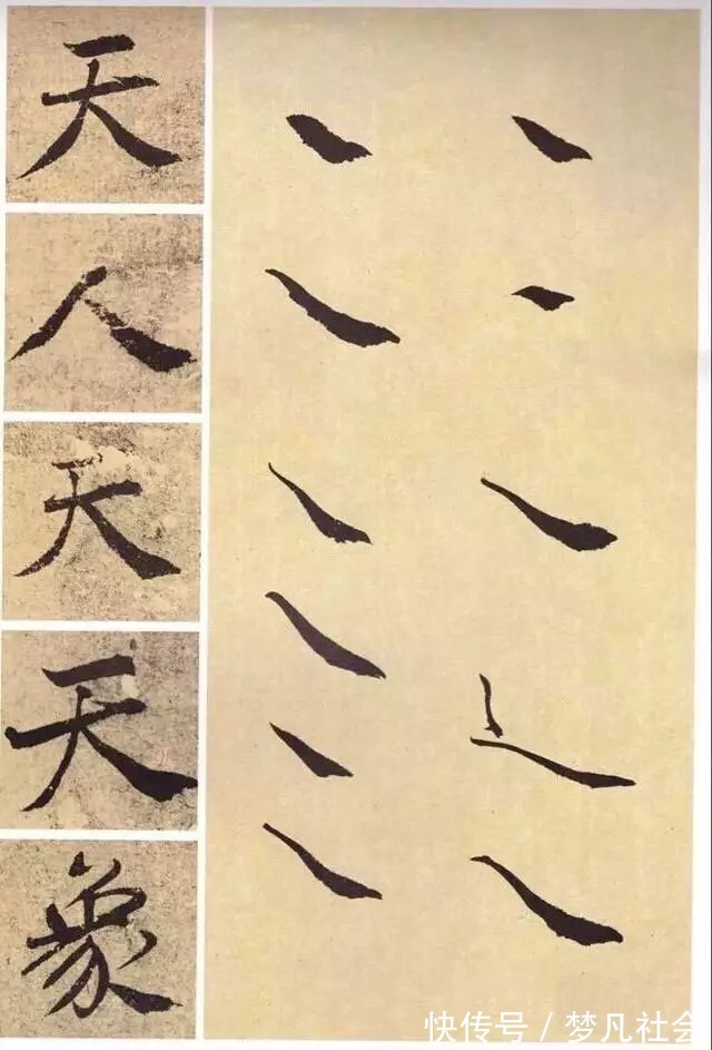 图解!图解褚遂良《大字阴符经》笔法技巧,值得收藏!