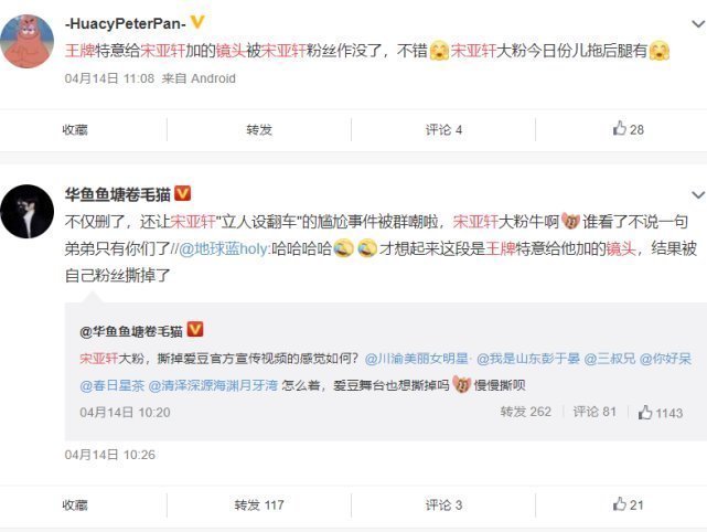 王牌观众repo:宋亚轩的镜头白送人,替贾玲受惩罚并非本意