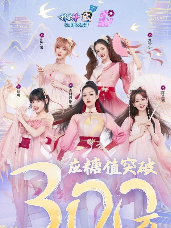即将|《神武4》专服＂大糖盛世＂即将开启 郑乃馨泰式口音邀你加入