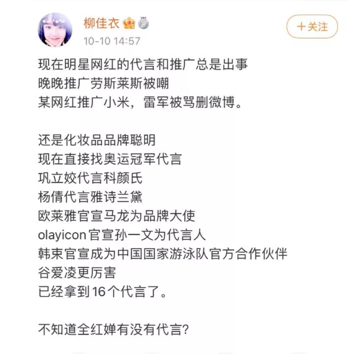 杨倩|又有人被网暴!羞辱奥运冠军,谁给你的勇气?!