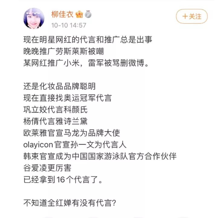 杨倩|又有人被网暴！羞辱奥运冠军，谁给你的勇气?！