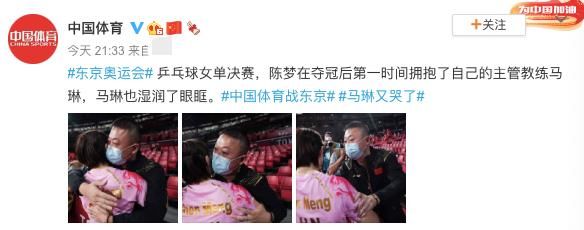 夺金|陈梦奥运会女单夺金！表哥黄晓明发文庆祝，杨紫任嘉伦显激动