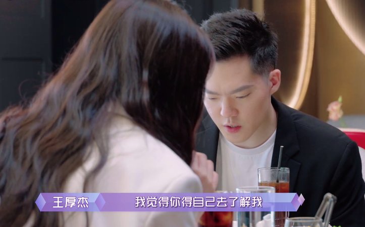 預(yù)告|孟子義選擇與男嘉賓繼續(xù)，第二階段約會(huì)發(fā)現(xiàn)問(wèn)題，媽媽都不看好了