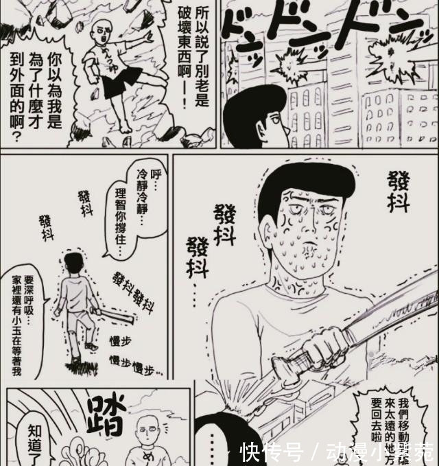 one|日漫漫画家画工排行榜,同是一拳超人,村田前三ONE老师再次垫底!