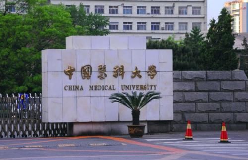 国内“很委屈”的医科大学，曾排名全国第一，如今却成双非大学