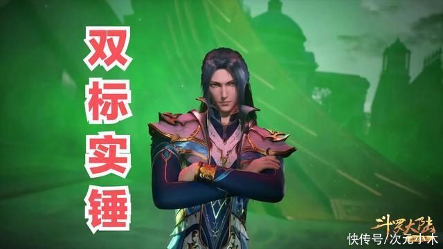 斗罗大陆|斗罗五开更,唐三双标被实锤,三少“三观”真有问题?