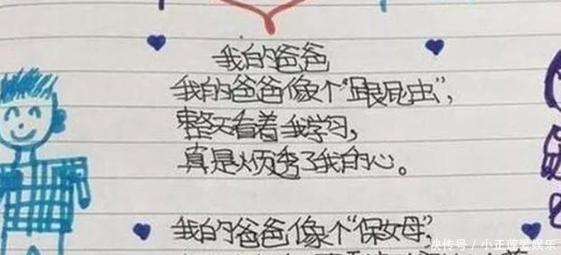 日记|孩子胡编的日记却得了满分,父母看了想打人,老师笑的肚子疼