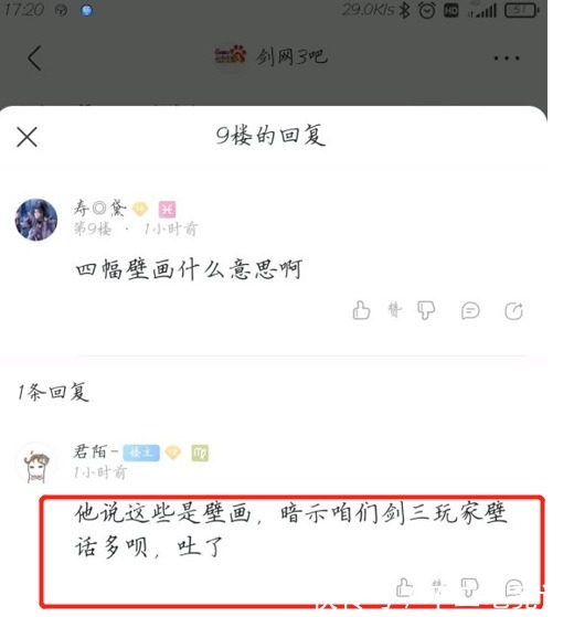 公孙大娘|逆水寒出公孙大娘壁画又被质疑碰瓷剑网三，玩家晒88条证据打脸！