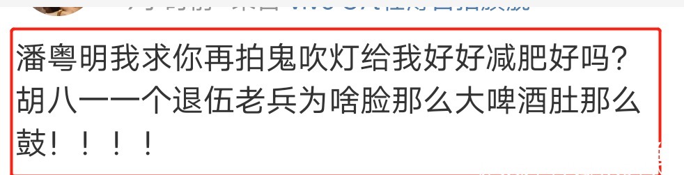 张雨绮|《云南虫谷》开播3大槽点：潘粤明胖张雨绮脸肿，重要剧情被删减