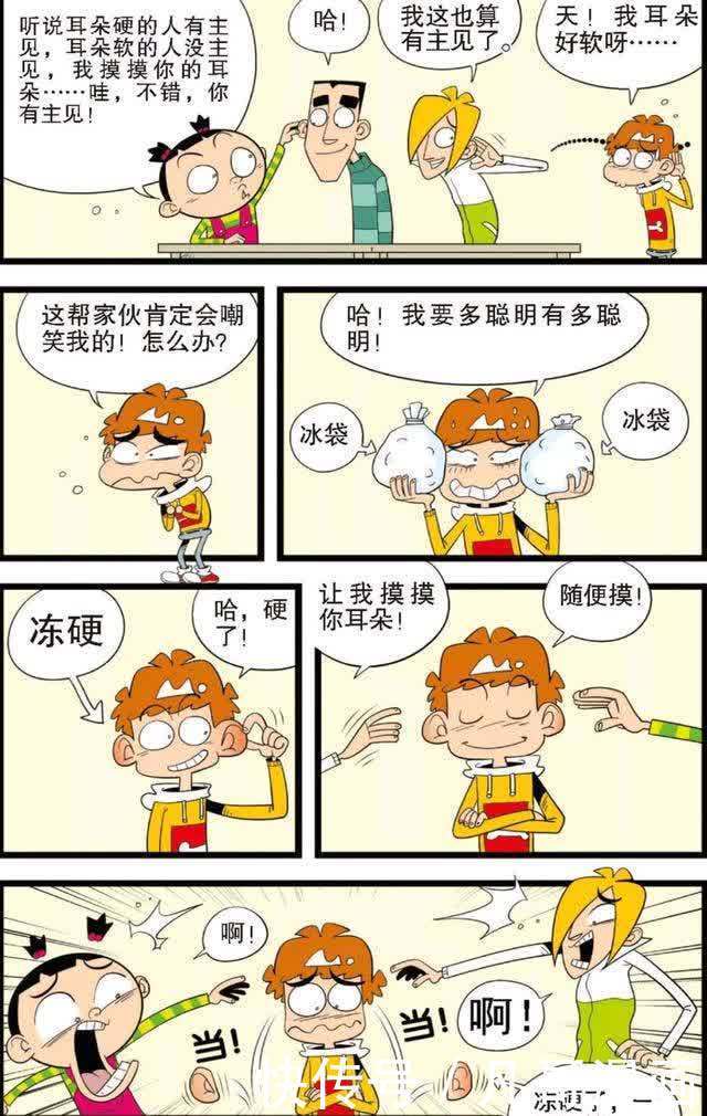 阿衰漫画：阿衰为了防止大家嘲笑他没主见，竟然把耳朵冻掉了