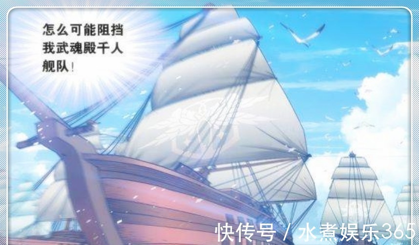 武魂殿|斗罗大陆,海神岛饲养几种魂兽,看似不起眼最后一种武魂殿都害怕