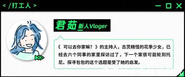 公开|总价值六万的背包里都放了些啥？差评同事背包大公开