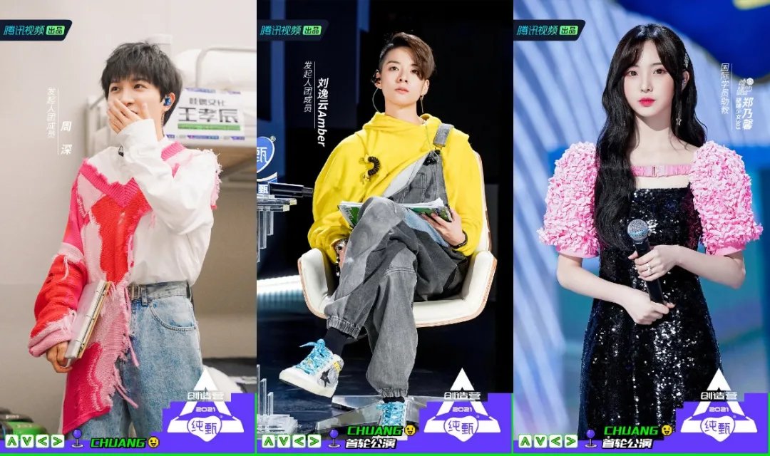 《青春有你3》、《创造营2021》同期开播，到底谁更胜一筹？