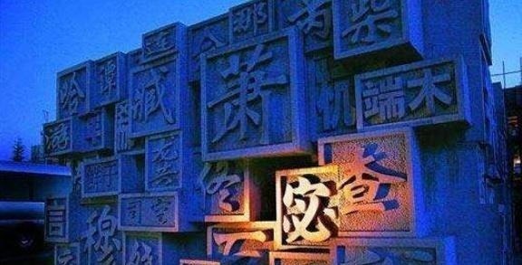 天龙八部$中国最美的“九大姓氏”,名字怎么起都好听,看看有你的吗