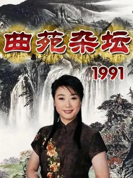 《曲苑杂坛》王牌主持人汪文华，节目停播9年后她去哪了