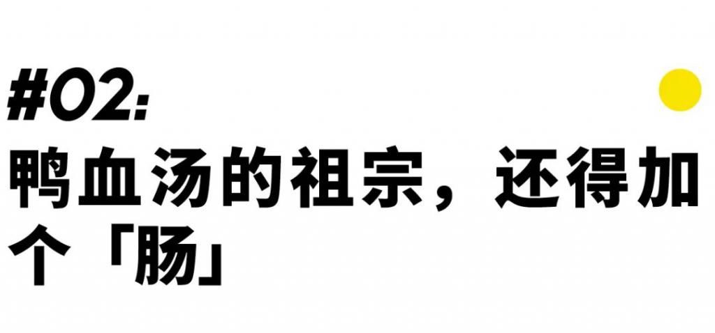 安徽|南京鸭血粉丝汤，安徽的还是镇江的？