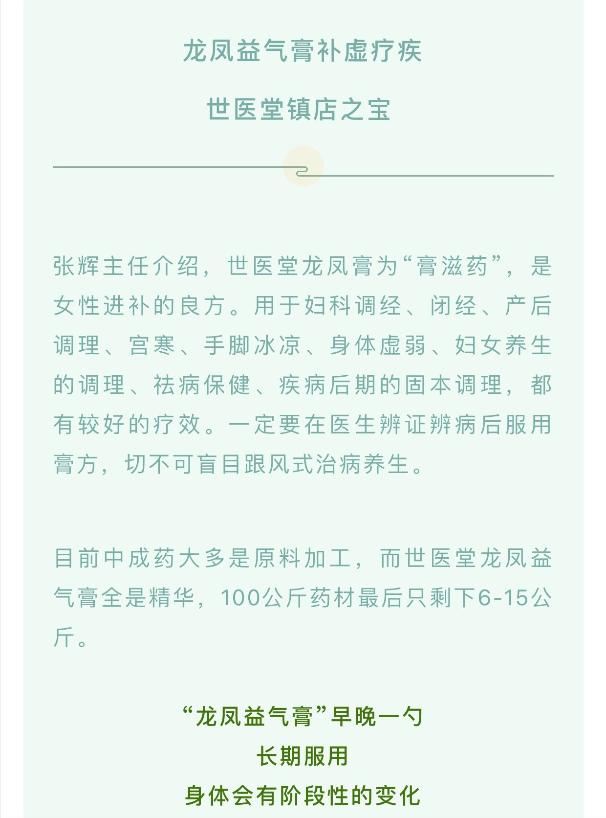 中医|聊聊月经不调那些事儿，文末来学习中医调理方法