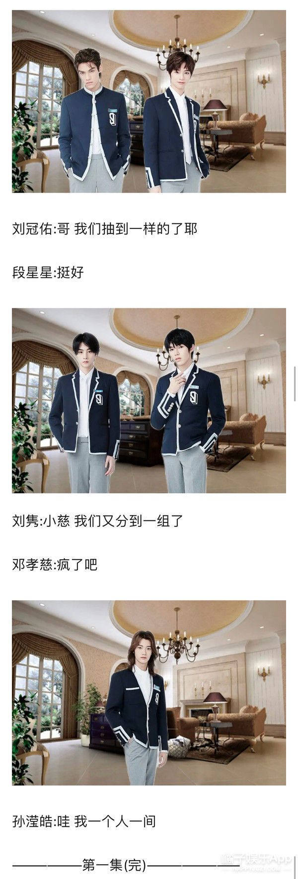 小时代|扒遍全网,终于知道他们去哪了…