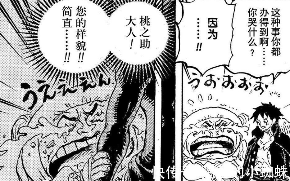 形态|海贼王:粉丝画出“成年桃之助”,人兽形态很帅,相貌却像白胡子