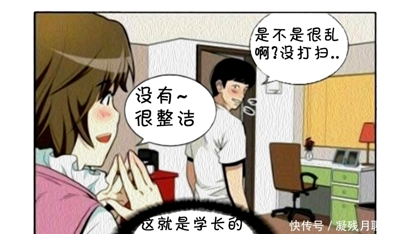 细节|恶搞漫画：喜欢观察细节的学长