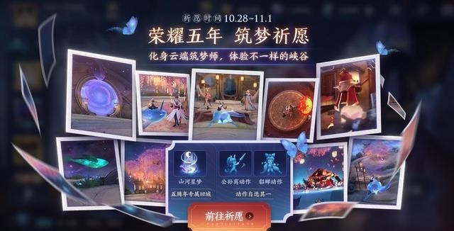 免费|王者荣耀10.27更新限定皮肤返场,内测皮肤免费抽