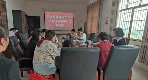 回龙圩：接种疫苗 培训靠前