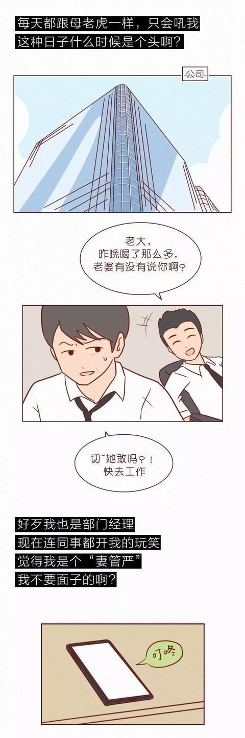 漫画|人性漫画《404档案馆》第11集我是你老婆啊！