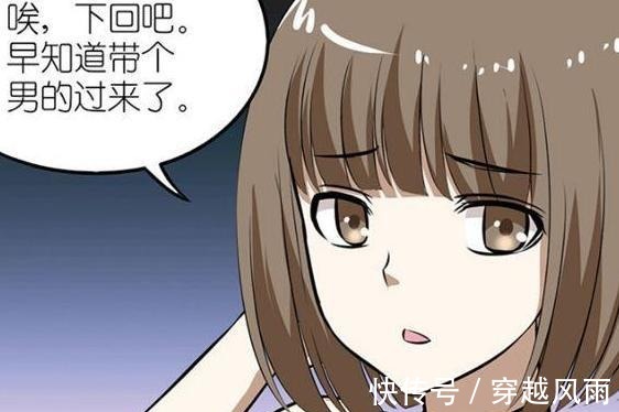 |搞笑漫画 男子精心准备的套路, 却因为女神一句话绝望了……！